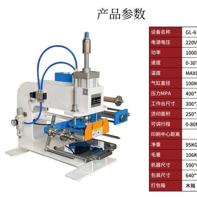 全自动卷纸皮革压花商标压痕名片礼盒塑料木头气动烫金机 烙印机