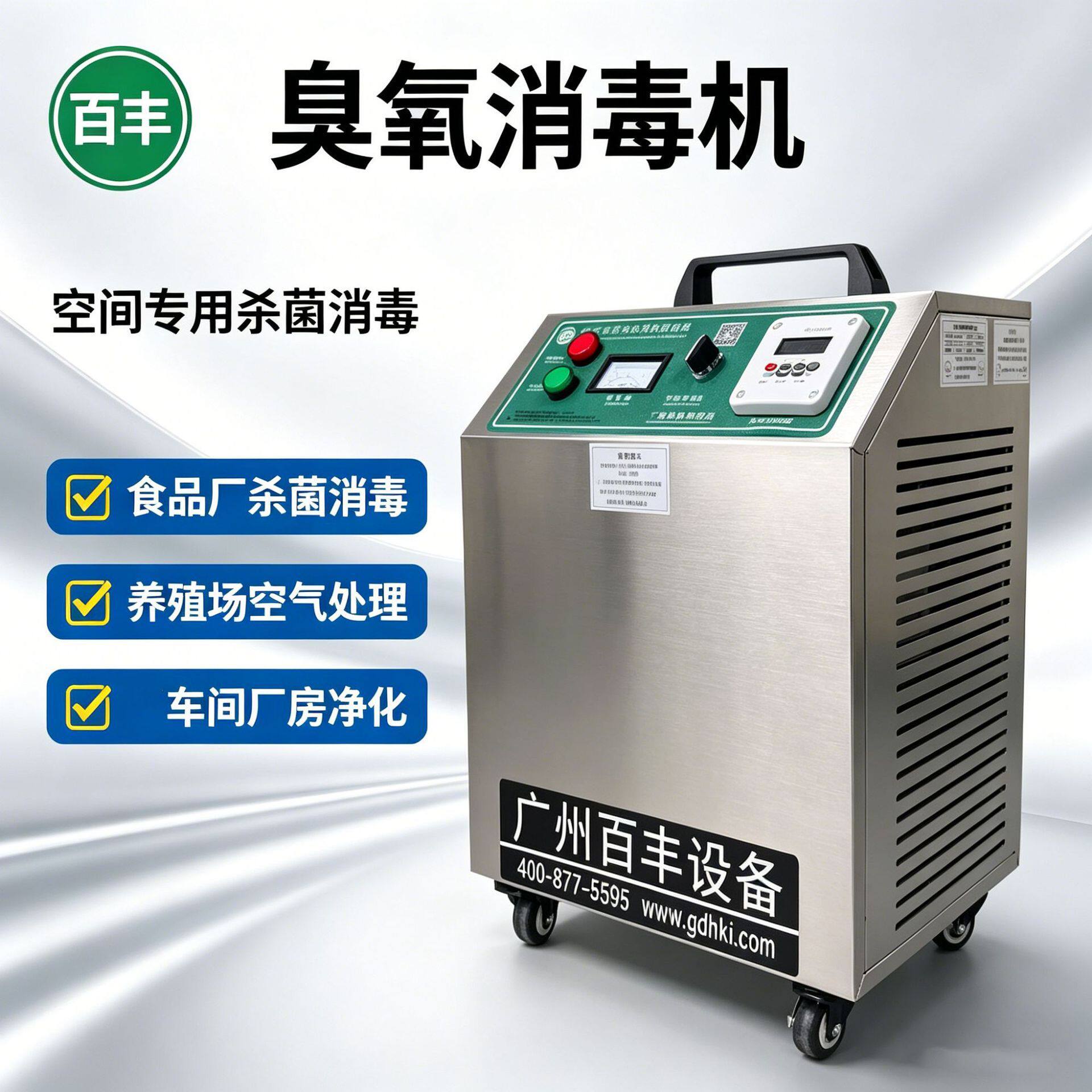 源头厂家陶瓷片臭氧板式发生器 10g20g50g臭氧空间消杀消毒发生器