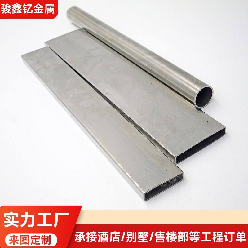 佛山不锈钢厂家供应201 304扁管 方管 矩形装饰管加工,基础建材,不锈钢管,淘宝优惠券,粉丝福利购,淘宝优惠卷