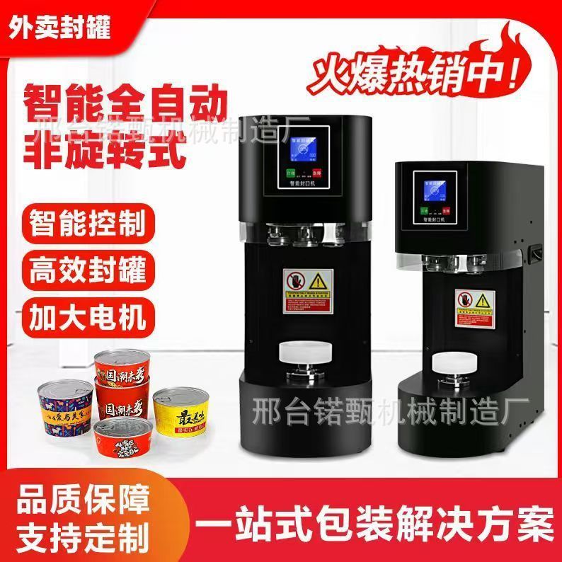 外贸易拉罐封口机商用店铺奶店啤酒封罐机饮料封盖包装铝罐打包机