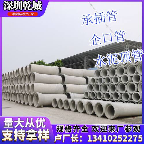 钢筋混凝土排水管承插口企口水泥涵管大小口径雨污水泥管大透水