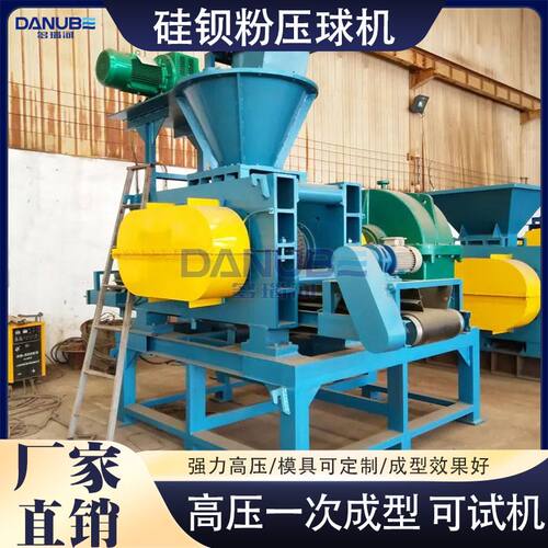 硅钡粉高压压球机厂家Silicon Barium Powder Ball Press Machine