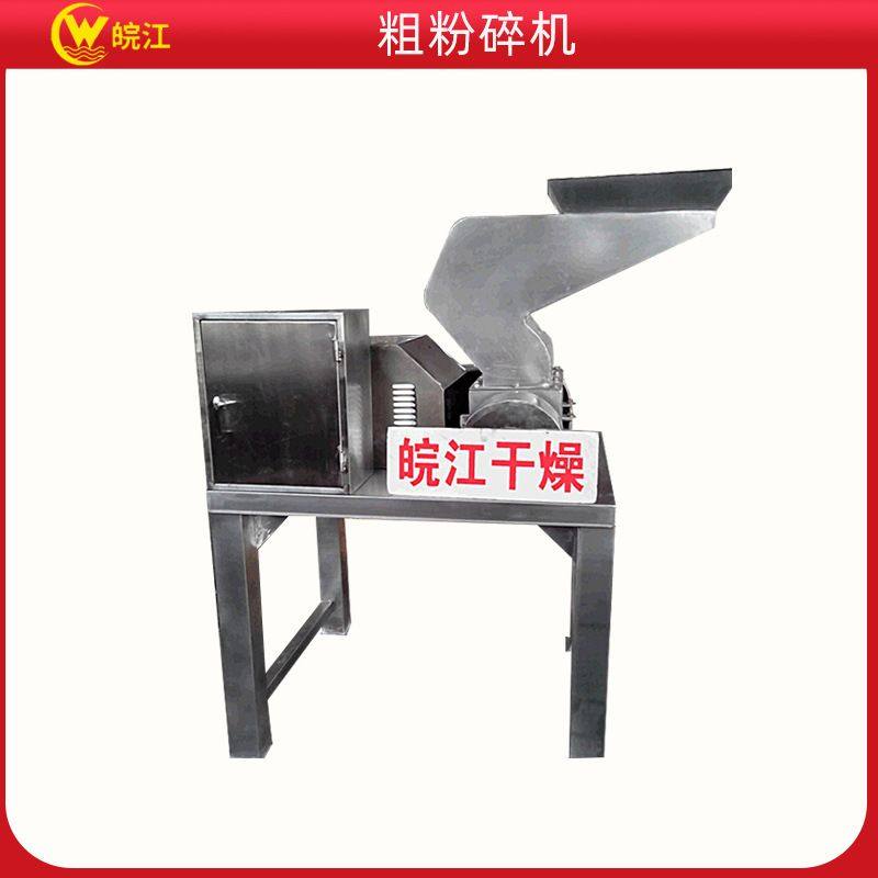 厂家 皖江牌 粗粉碎机新鲜水果蔬菜农产品不锈钢破碎机,清洗/食品/商业设备,果蔬加工设备,淘宝优惠券,粉丝福利购,淘宝优惠卷