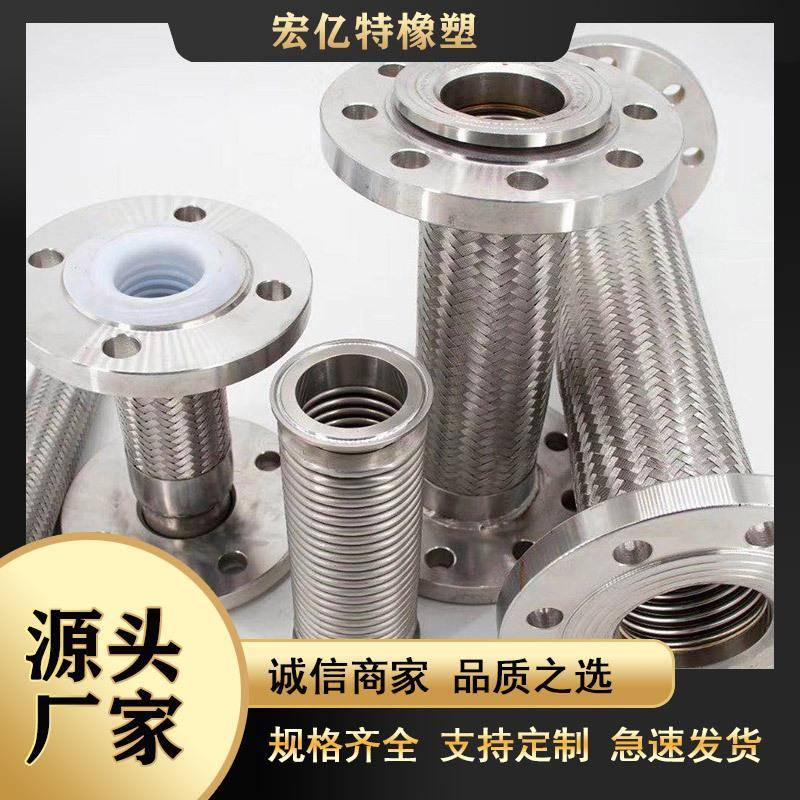 304大口径金属软管DN300不锈钢法兰金属软管钢带编织大口径波纹管