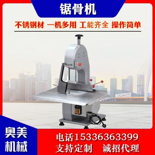 锯骨机商用大型 全自动切骨机304锯骨机台式立式冻肉切肉机锯骨机