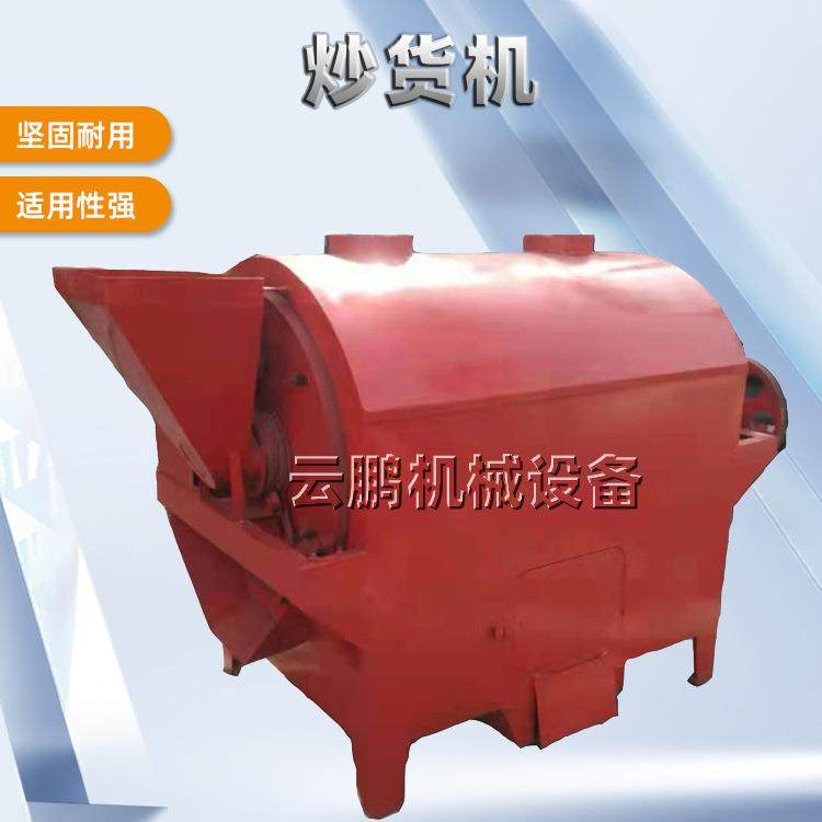 滚筒辣椒茴香炒料机 辣椒花生菜籽芝麻全自动翻炒机 不锈钢炒货机