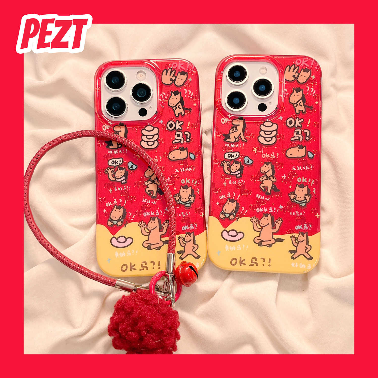 新年红色卡通文字小马适用苹果17手机壳马年iphone16promax带挂绳17promax新款15防摔14保护套13硅胶16女全包,3C数码配件,手机保护套/壳,淘宝优惠券,粉丝福利购,淘宝优惠卷