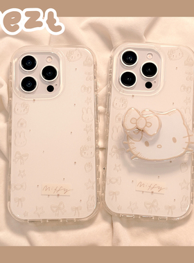线条hellokitty支架适用苹果17手机壳少女心iphone16promax日韩风17pro新款13保护套15可爱防摔14女款16全包