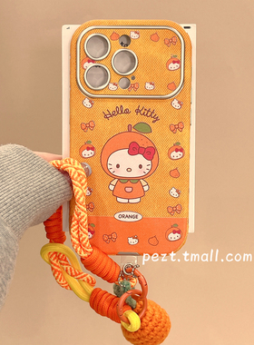 橘子头套hellokitty适用苹果17手机壳带挂绳iphone16promax日韩风17pro新款13防摔15ProMax可爱14女16Pro全包