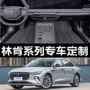 专用于林肯Z冒险家航海家MKZ飞行家MKC大陆领航员全包围汽车脚垫