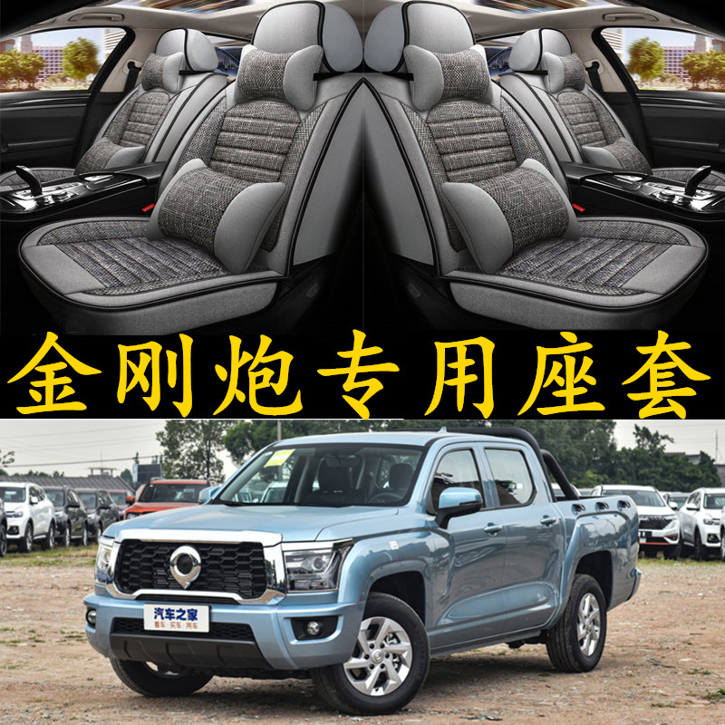 新款长城汽车坐垫四季通用亚麻