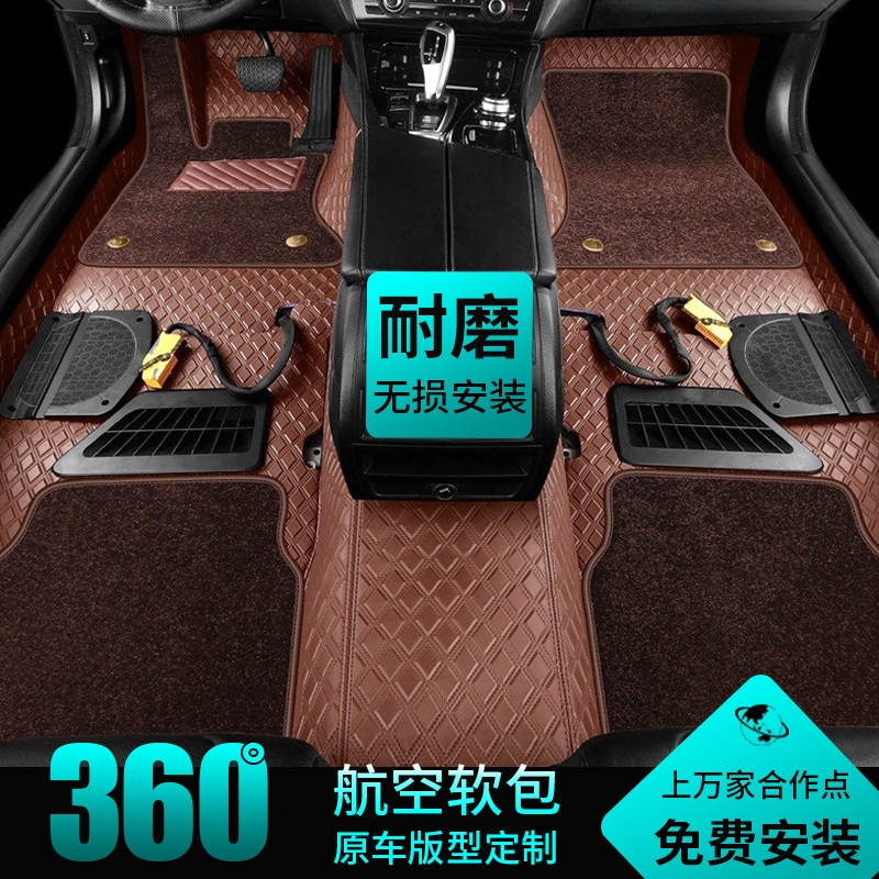 汽车全包围脚垫镶入式360航空软包（全国包安装）耐磨全覆盖脚垫