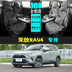 rav4荣放专用汽车座套全包座椅套亚麻坐垫套 22款 新老丰田RAV4