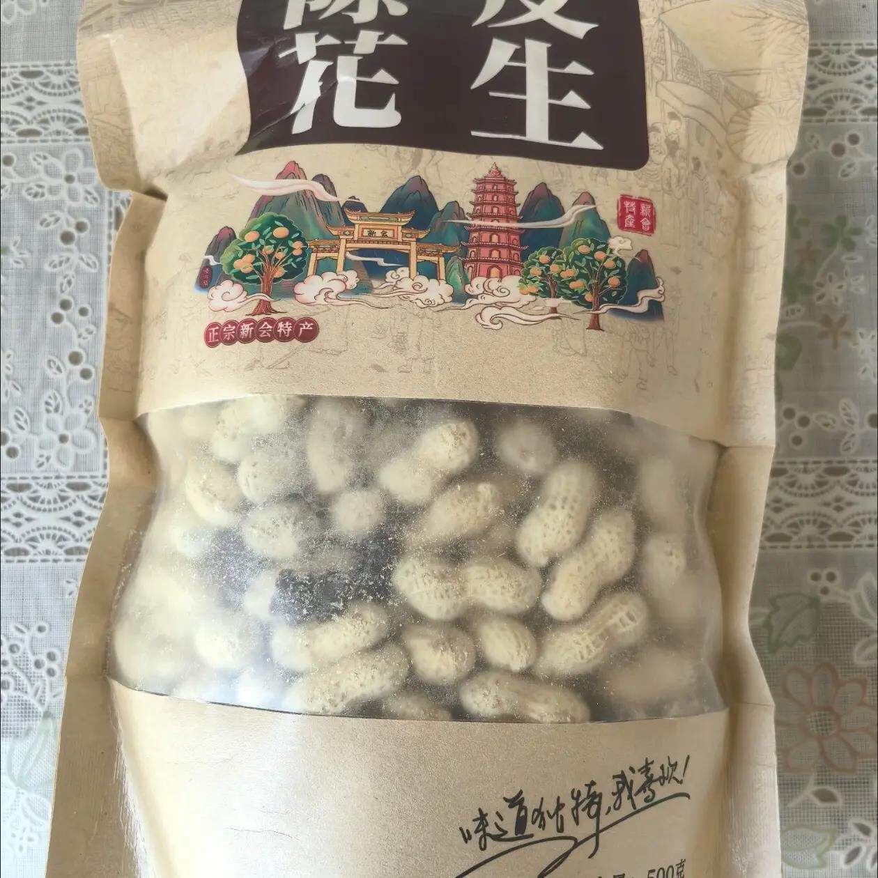 正宗新会陈皮花生带壳袋装休闲特产零食下酒香脆好吃新鲜网红红皮