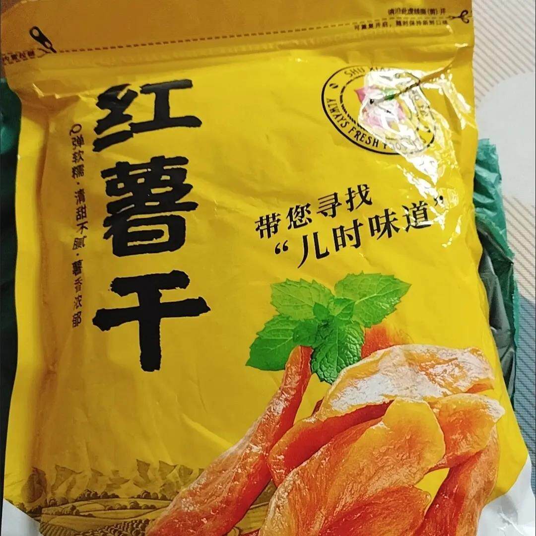 广西桂林红薯干三蒸三晒农家地瓜干无添加软糯代餐零