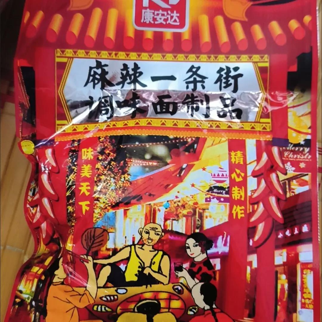 康安达麻辣一条街8090童年儿时辣条怀旧经典解馋小零食休闲小吃