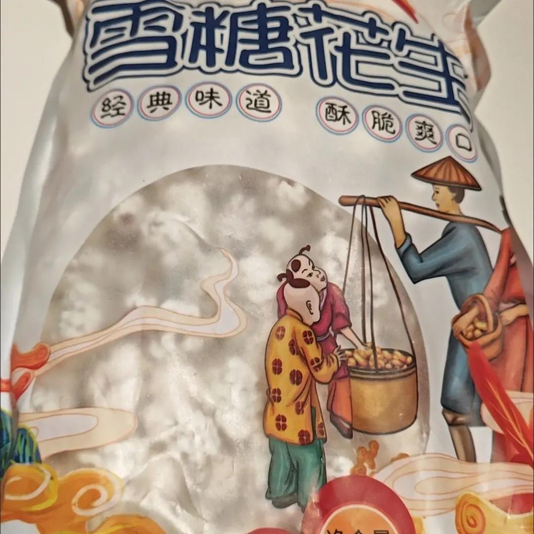 糖衣花生占网红花生米糖霜花生整箱花生四川特产休闲零食儿时怀旧