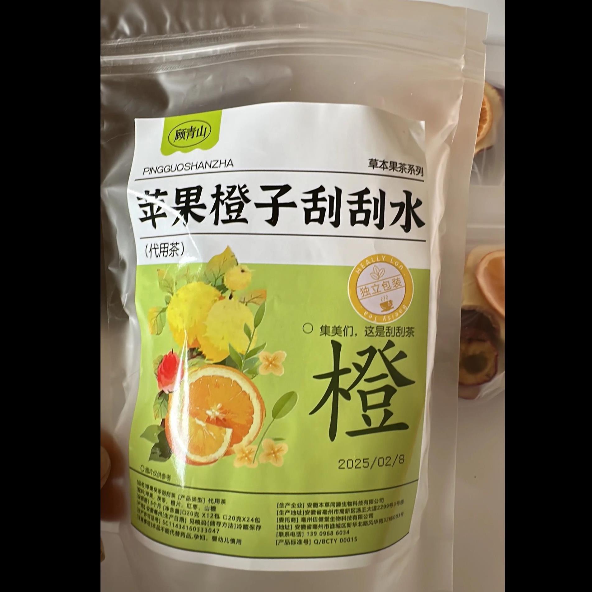 顾青山苹果山楂茶茯苓橙子红枣苹果热橙组合茶女生泡
