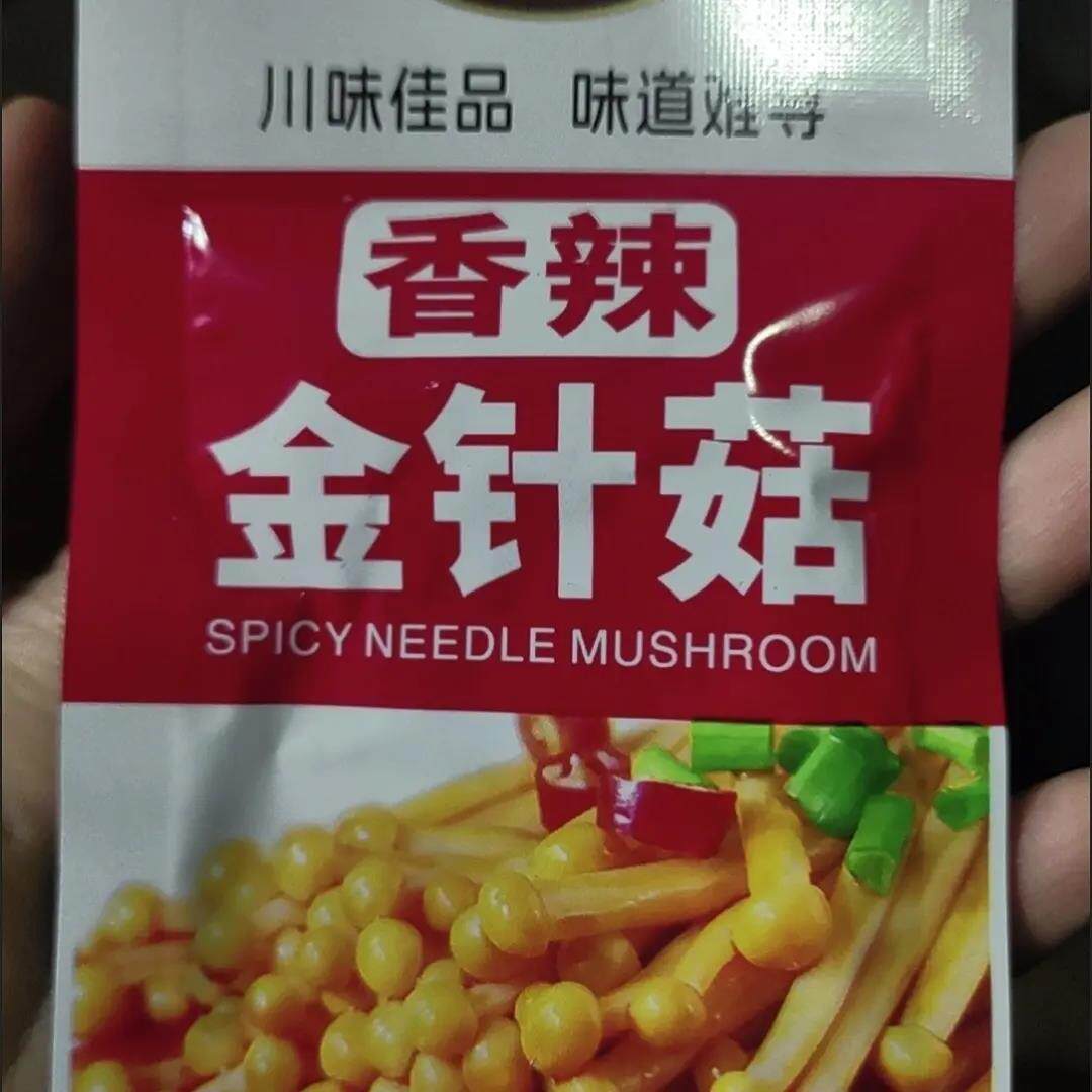 味喃金针菇香辣烧烤金针蘑即食小包装下饭菜追剧休闲解馋小零食