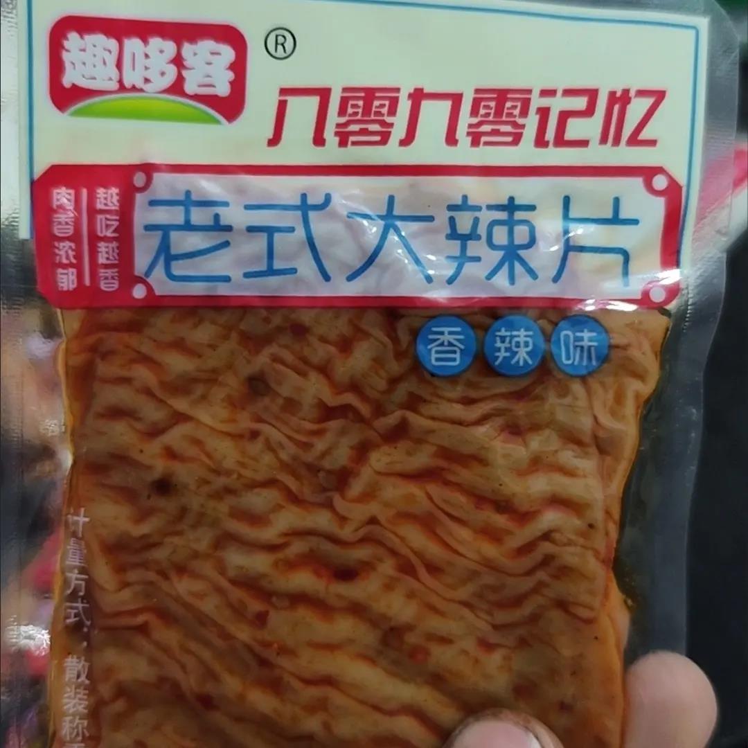 老式大辣片怀旧手撕麻辣豆皮辣条小吃休闲解馋辣片小包装小袋