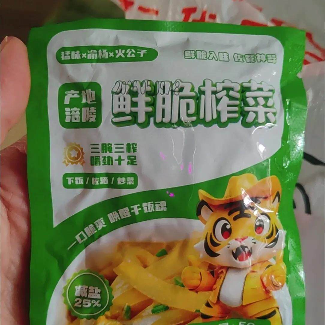 正宗涪陵特产榨菜丝去皮咸菜下饭菜雪菜脆萝卜丝开胃整箱小包