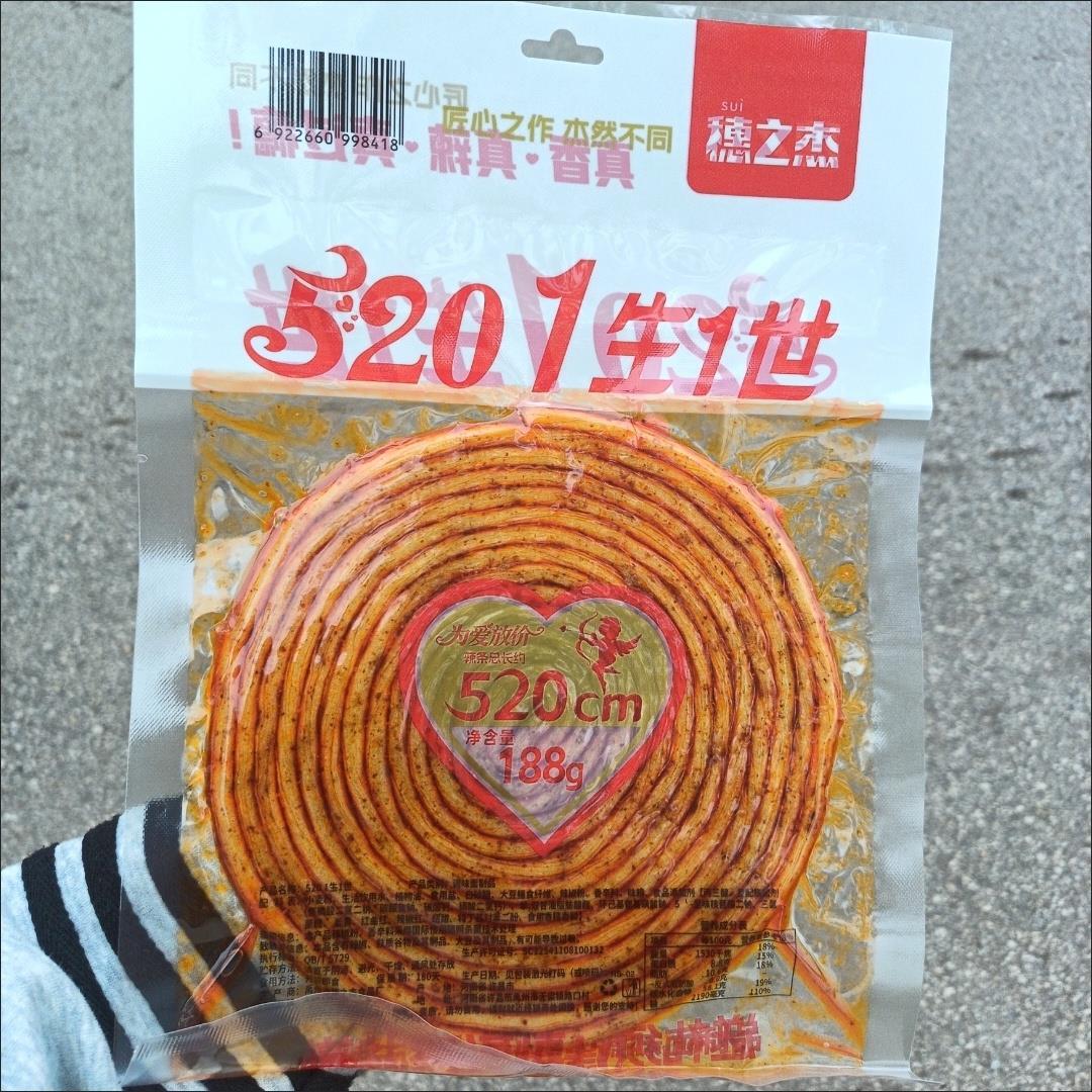 穗之杰520cm女友网红超长巨型188g零食代餐办公休闲零食卤味素食