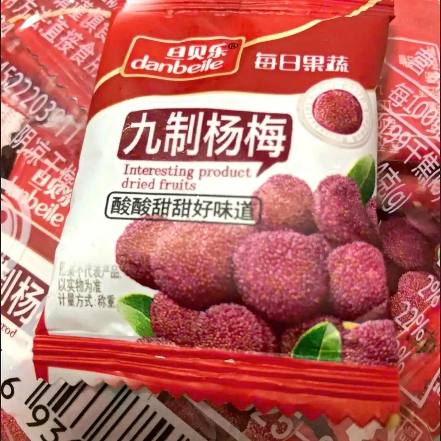 【旦贝乐】九制杨梅独立小包装散装孕妇儿童酸甜解馋休闲零食袋装