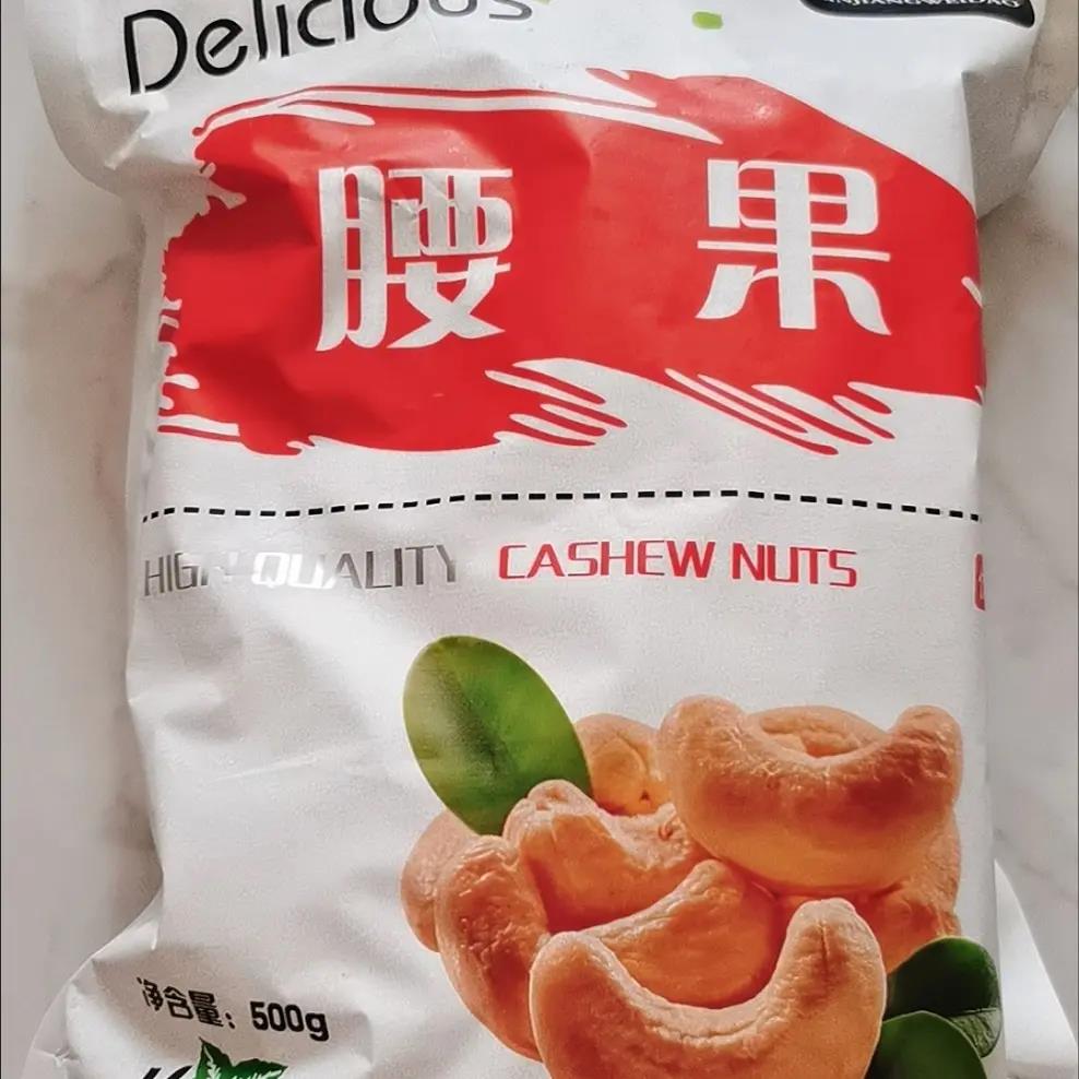 新疆腰果腰果仁颗粒孕妇紫皮零食紫衣袋装500原味坚果高蛋白零食