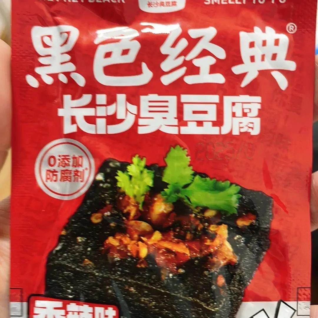 【黑色经典长沙臭豆腐12g香辣臭豆干湖南特色宿舍休闲即食小吃零