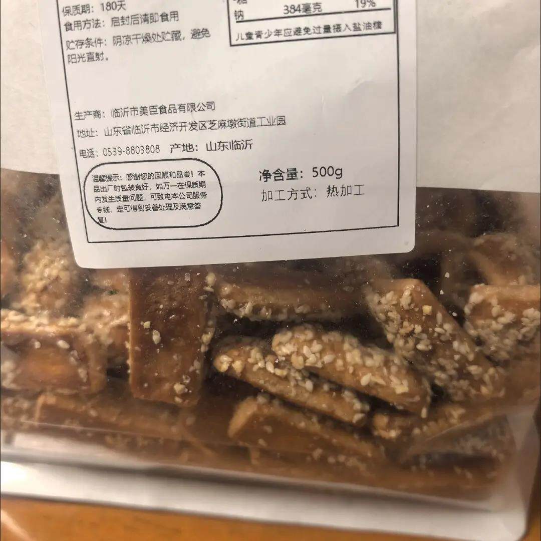 翔派碱水饼干非油炸芝麻花生味酥脆饼干休闲零食解馋零食家庭装
