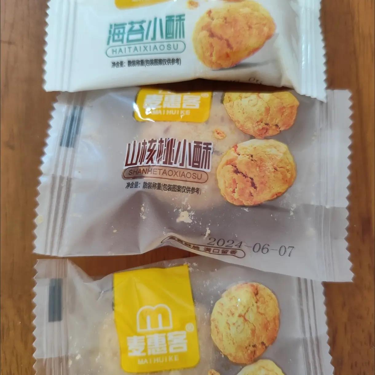椰蓉小酥山核桃酥花生酥多口味小酥饼干一口酥糕点