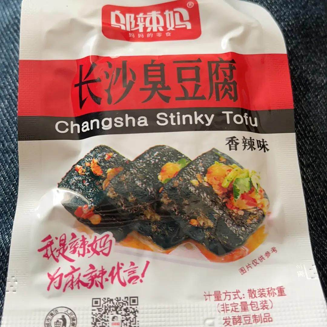 【邬辣妈】长沙臭豆腐独立小包装香辣臭干子网红辣味零食怀旧湖南