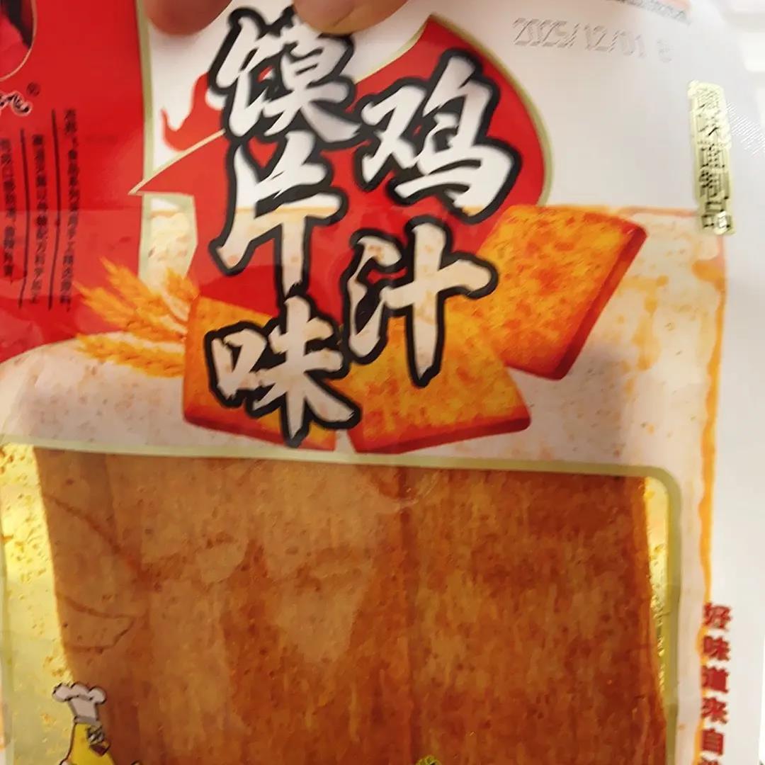郑飞鸡汁老式馍片片儿辣条香辣8090麻辣怀旧儿时大礼包零食未