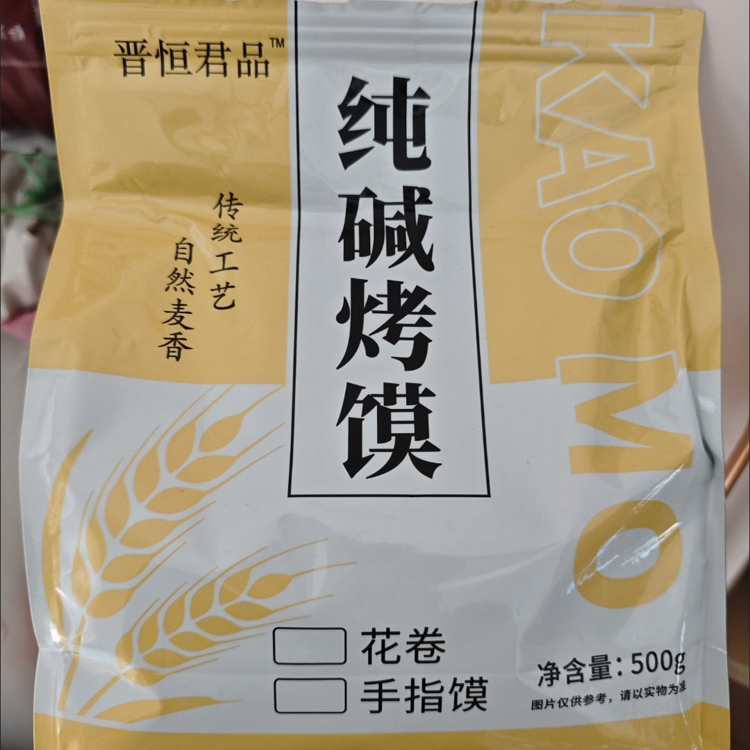 【新老包装随机发出 山西纯碱养胃烤馍手指馍香酥条形小馍豆馍