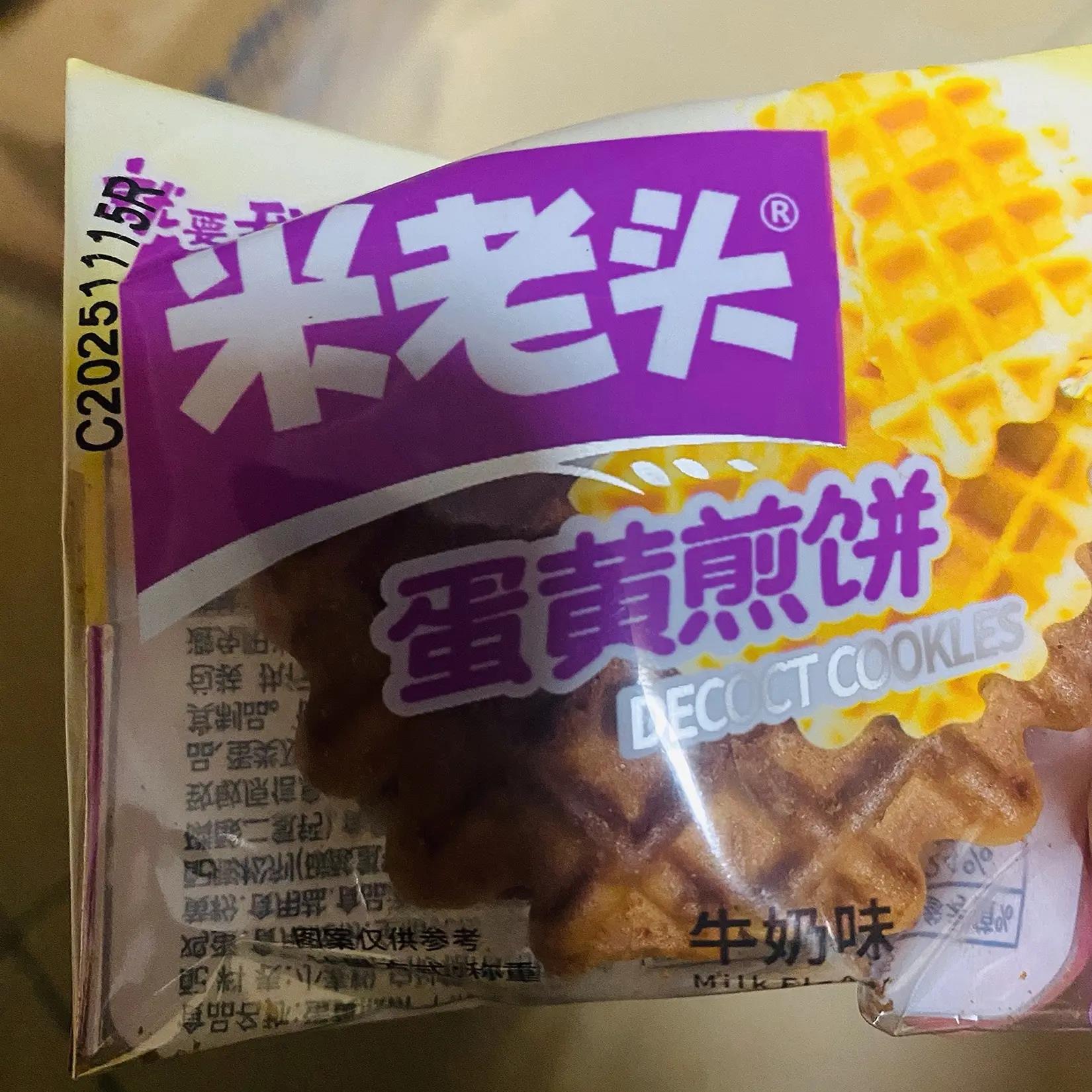 蛋黄煎饼鸡蛋格子华夫早餐饼干休闲零食香酥脆牛奶石头饼干