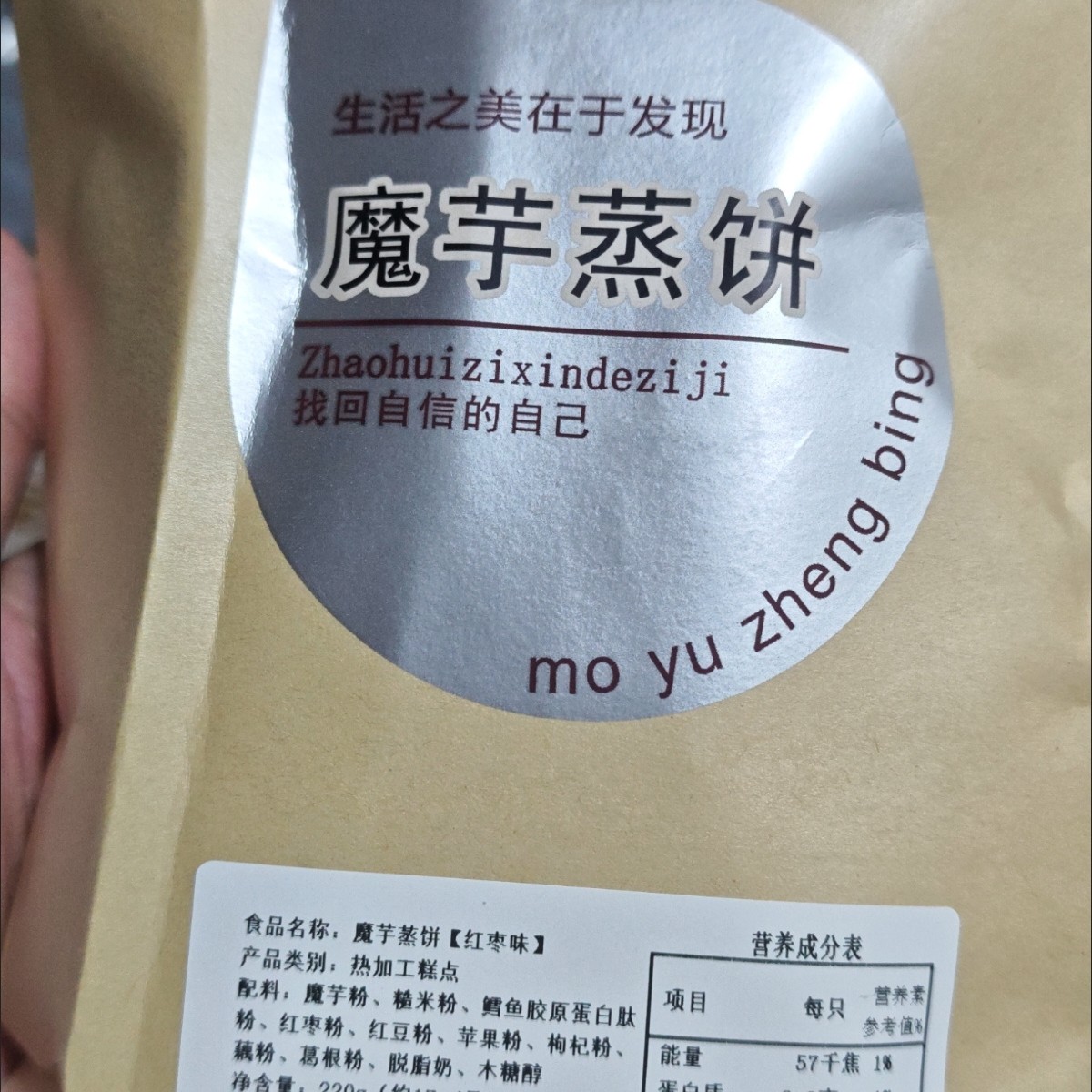 魔芋蒸饼春游大促纯魔芋代餐饼干卡热粗粮低少脂零食早餐食品饼