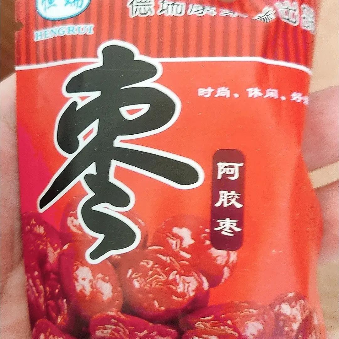 【工厂直销独立小包装阿胶枣无核蜜枣金丝蜜枣煲汤煮粥零食】