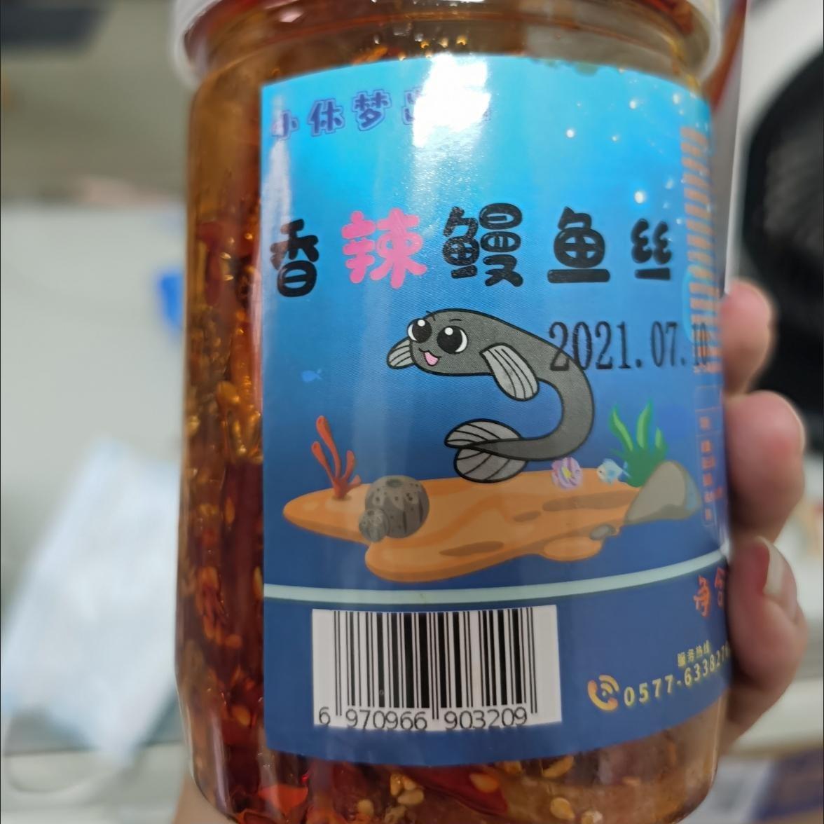 香辣蜜汁鳗鱼丝罐装广西北海海味特产休闲零食品甜辣海鲜小