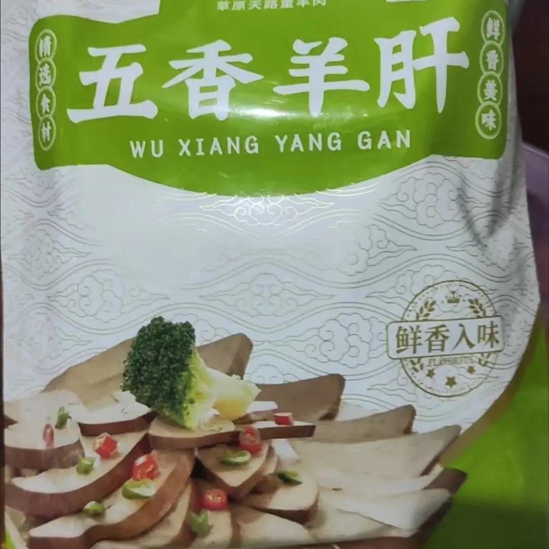 张北坝上草原熟食卤羊肝真空包装健康美味五香卤羊肉下酒菜