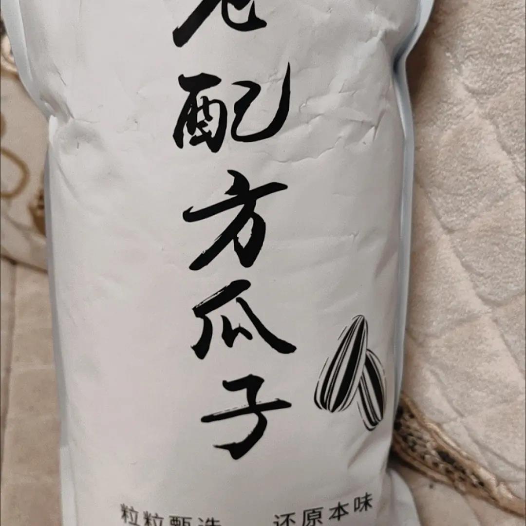 【咸香不甜】水煮瓜子咸五香味瓜子老配方纯大料小时候味道不上火