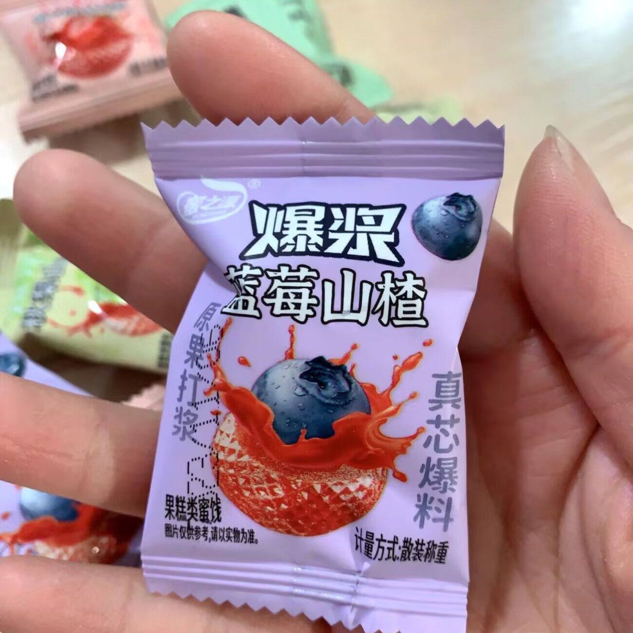 蜜之源爆浆水果山楂零食蓝莓爆汁山楂糕夹心空心软糖蜜饯独立包装