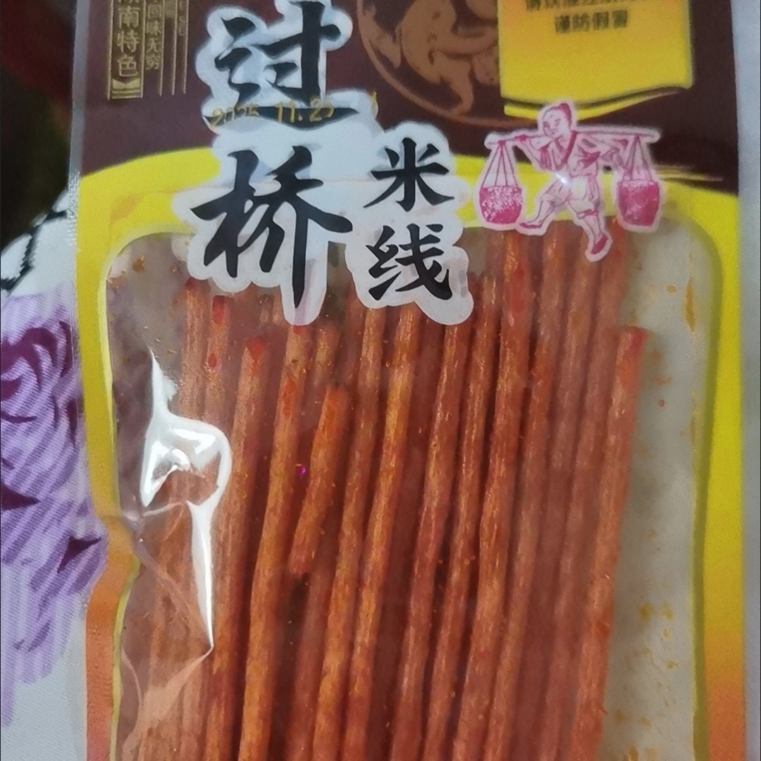 米线辣条大礼包组合整箱香满天米线8090后儿时怀旧面筋零食