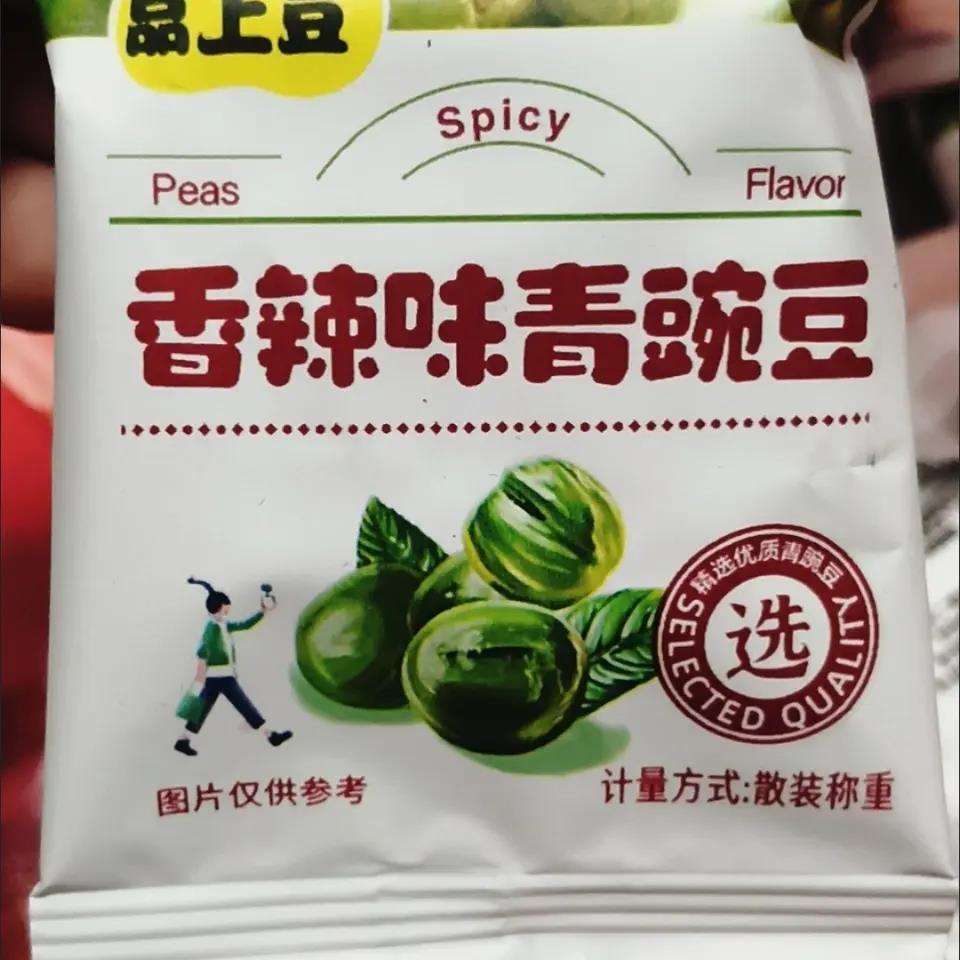 【多口味混搭】蚕豆青豌豆花生蟹黄味瓜子仁多味休闲小吃零食