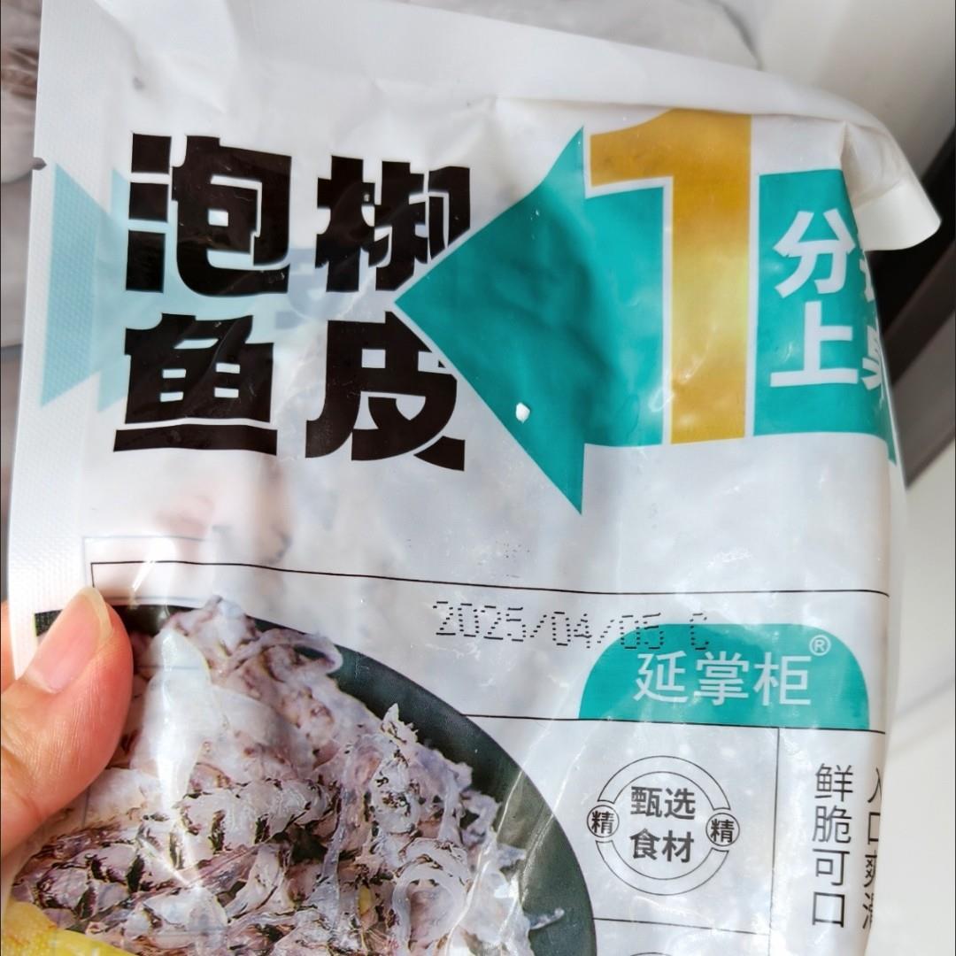 泡椒鱼皮即食零食凉拌酸辣开胃爽脆下酒菜休闲食品