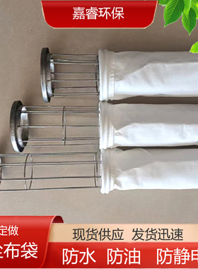除尘布袋除尘滤袋除尘布袋滤袋涤纶针刺毡拒水防油耐高温