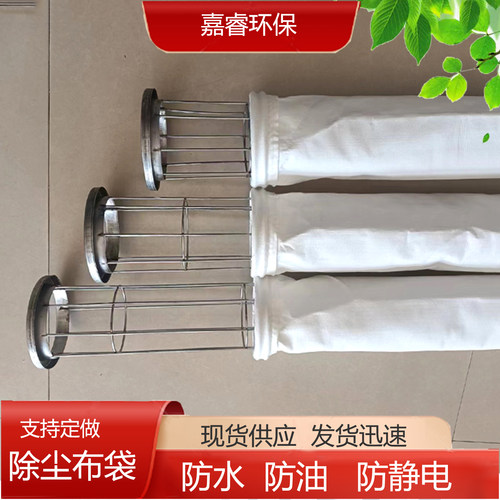 除尘布袋除尘滤袋除尘布袋滤袋涤纶针刺毡拒水防油耐高温