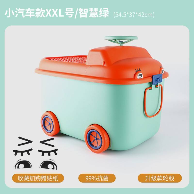 儿童玩具收纳箱家用衣物塑料筐子大容量储物盒宝宝滑轮整理箱