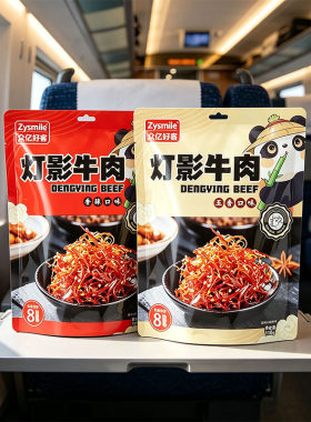 众亿好客灯影牛肉丝118g四川特产