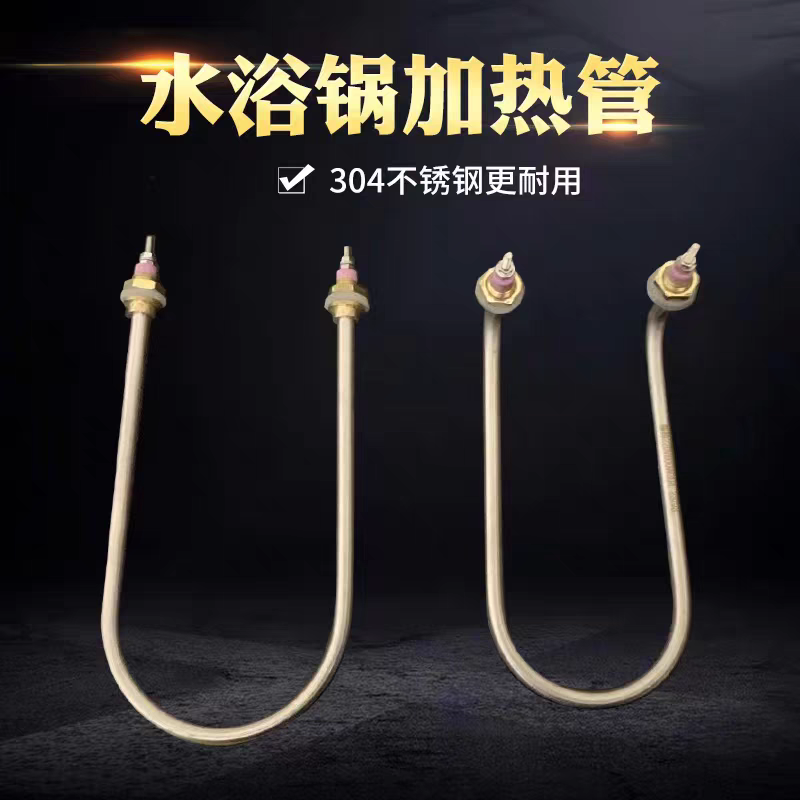 HH系列2孔4孔HH-501电热管恒温水浴锅加热管磁力搅拌水浴振荡器