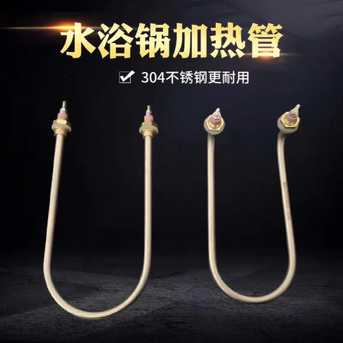 HH系列2孔4孔HH-501电热管恒温水浴锅加热管磁力搅拌水浴振荡器